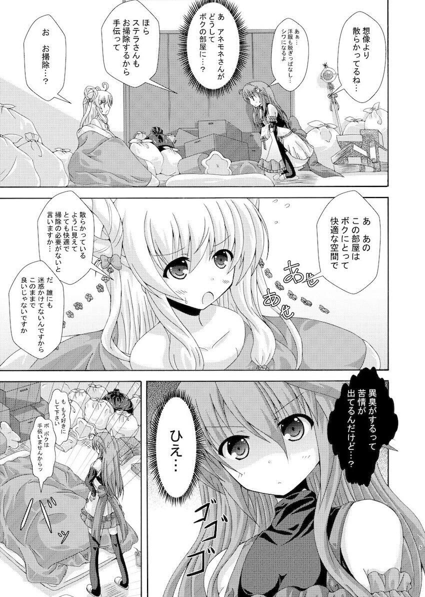 ステラ＆アネモネが害虫に襲われちゃう！乱交えっち！ <> 004