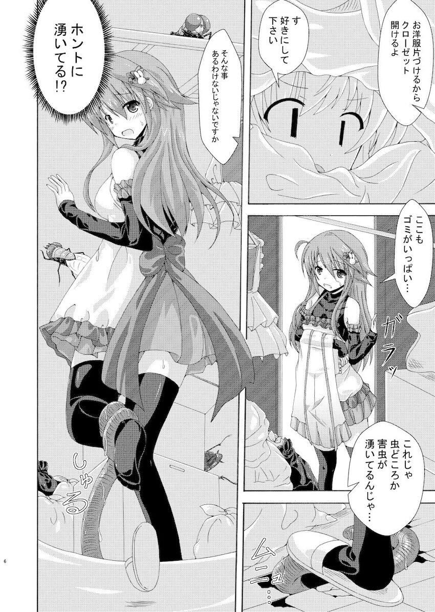 ステラ＆アネモネが害虫に襲われちゃう！乱交えっち！ <> 005