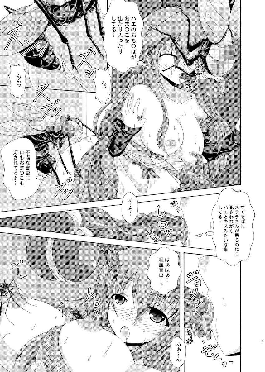 ステラ＆アネモネが害虫に襲われちゃう！乱交えっち！ <> 008