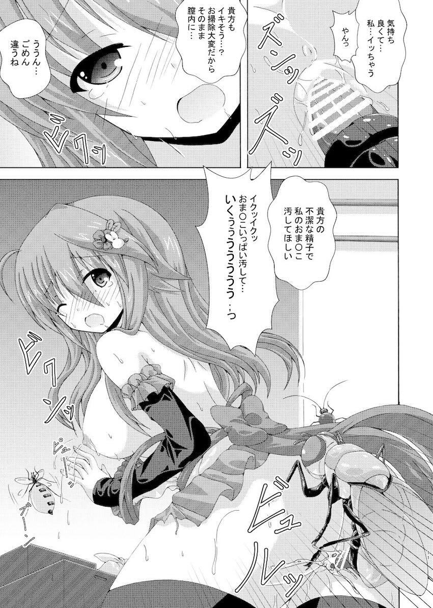 ステラ＆アネモネが害虫に襲われちゃう！乱交えっち！ <> 010