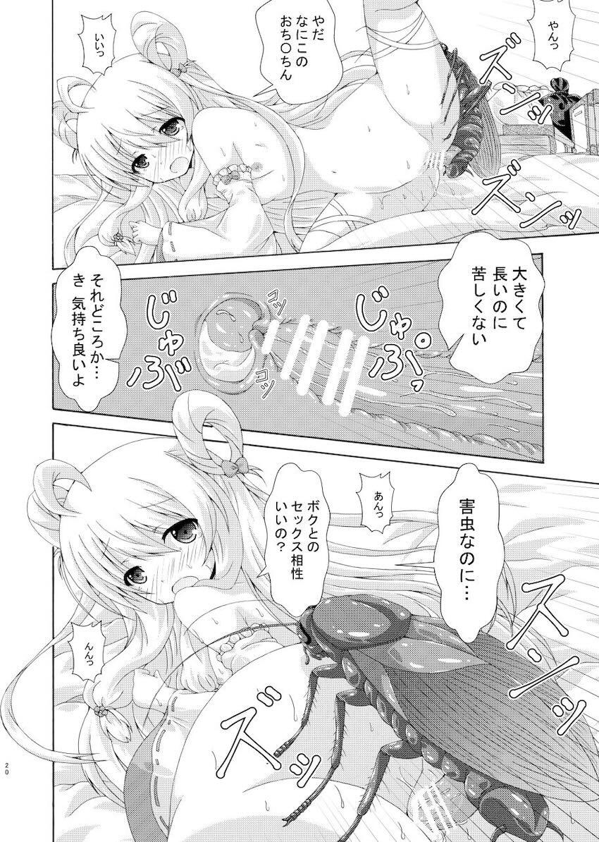 ステラ＆アネモネが害虫に襲われちゃう！乱交えっち！ <> 019