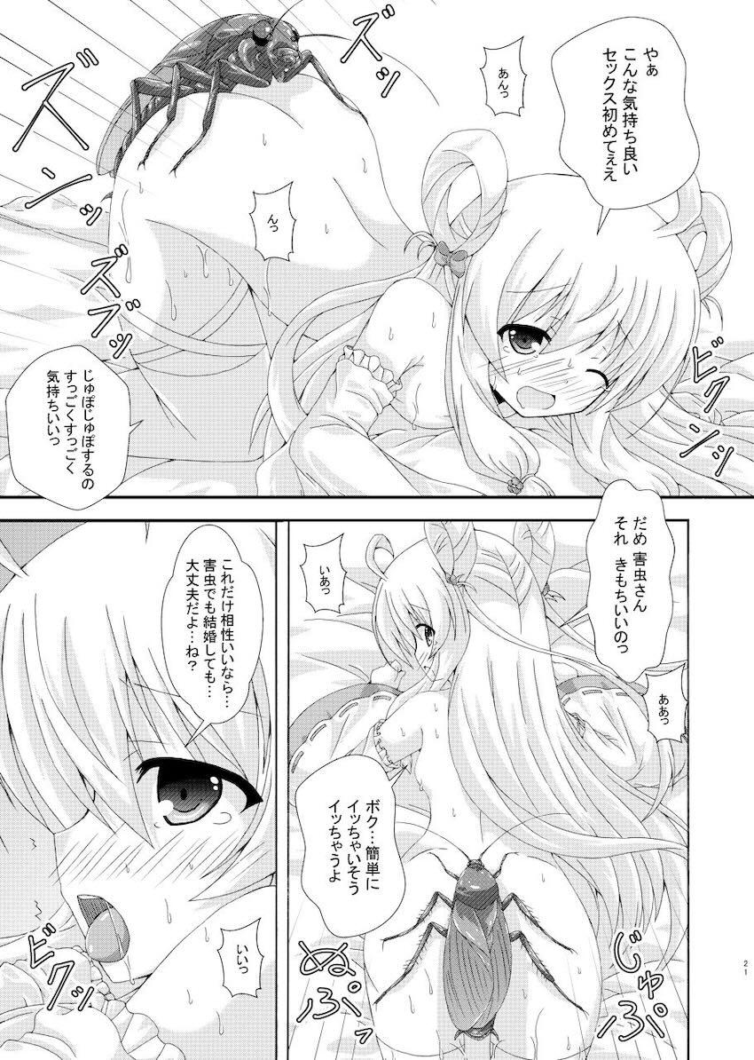 ステラ＆アネモネが害虫に襲われちゃう！乱交えっち！ <> 020