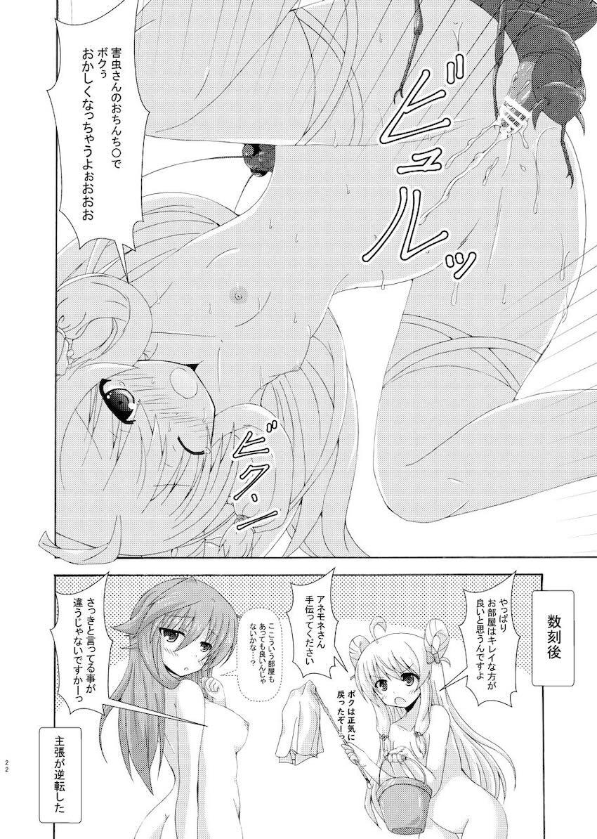 ステラ＆アネモネが害虫に襲われちゃう！乱交えっち！ <> 021