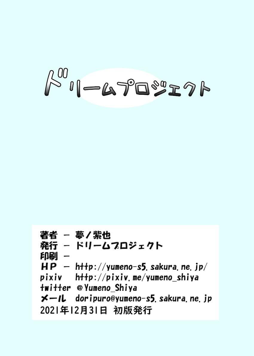 ステラ＆アネモネが害虫に襲われちゃう！乱交えっち！ <> 022
