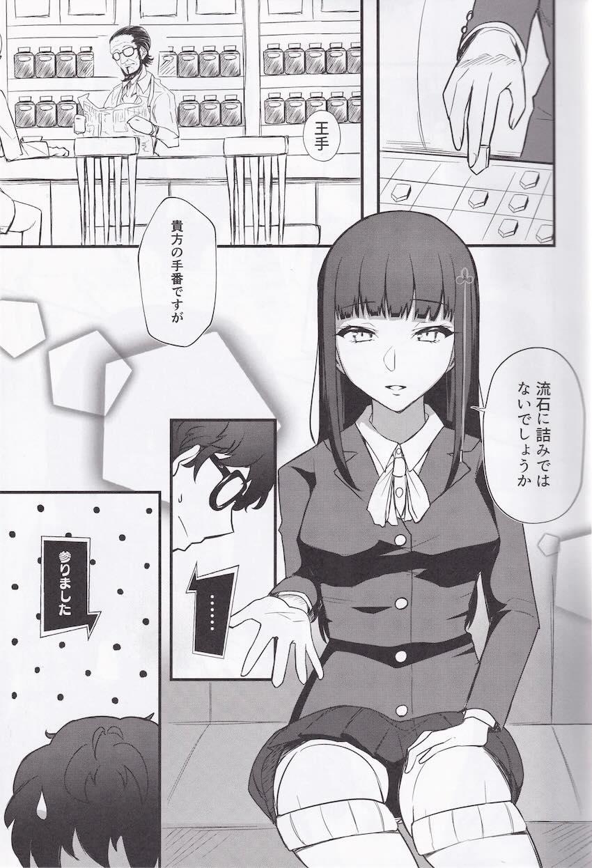 東郷一二三と攻守交代セックス勝負！ <> 002