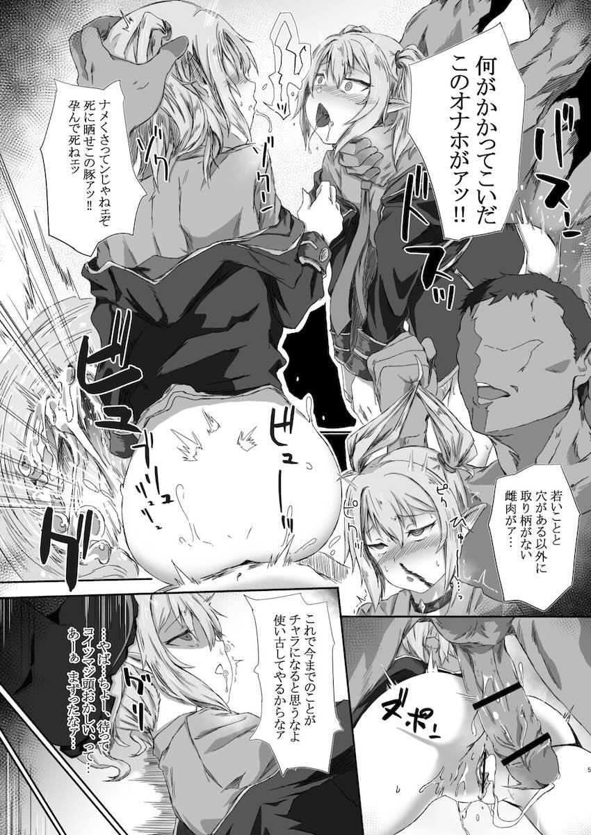 クロエやイリヤが折檻されて肉便器オナホにされるリョナ本 <> 004