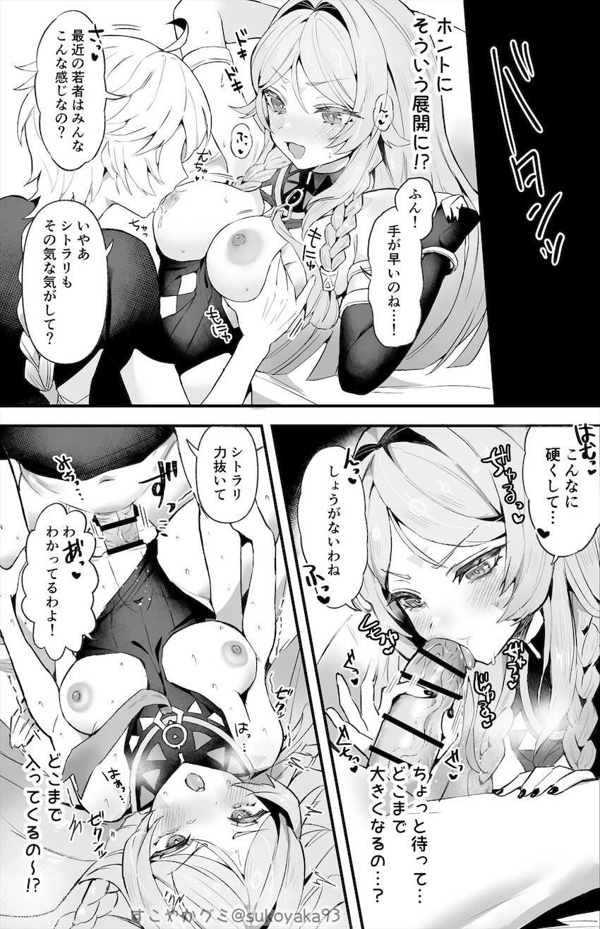 シトラリと中出しえっち！ <> 002