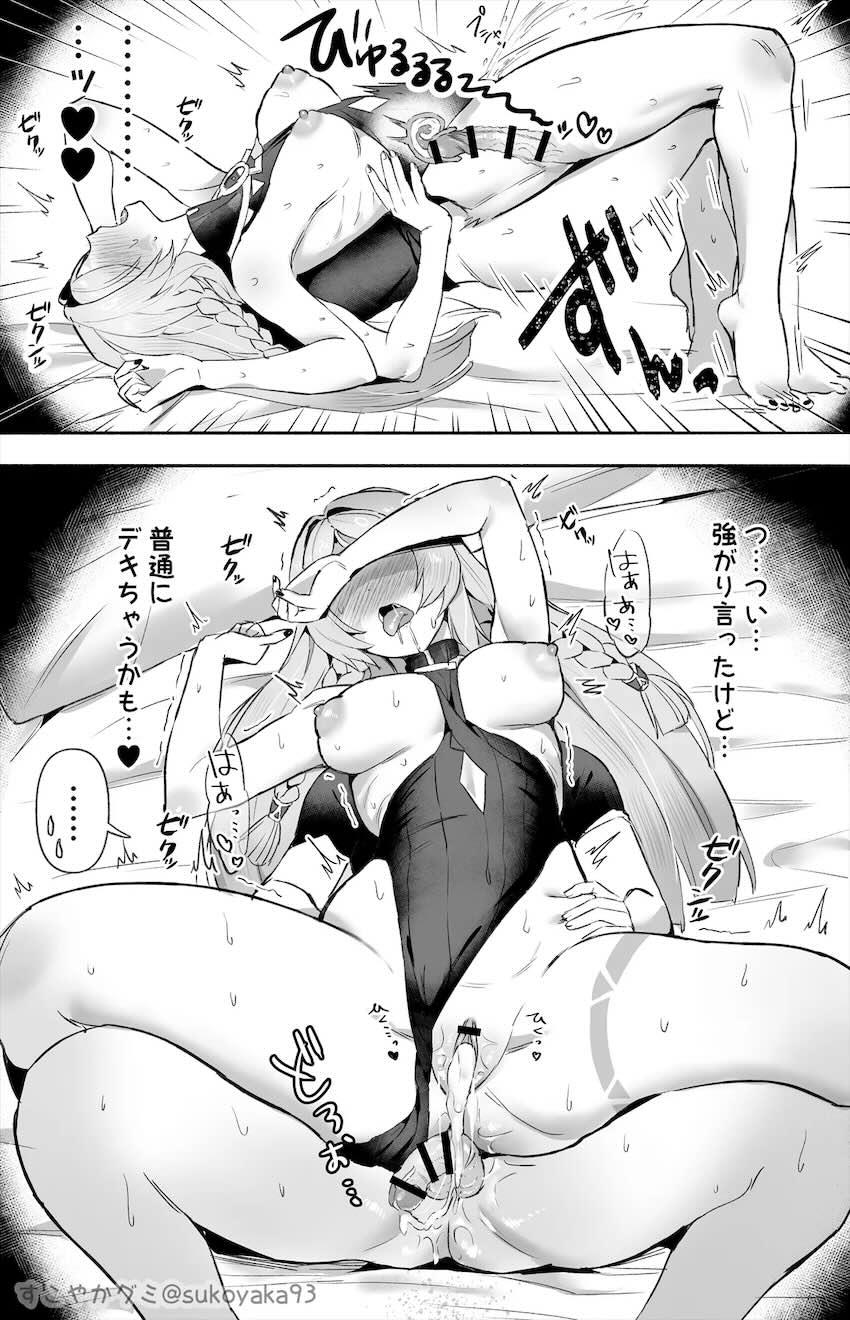 シトラリと中出しえっち！ <> 004