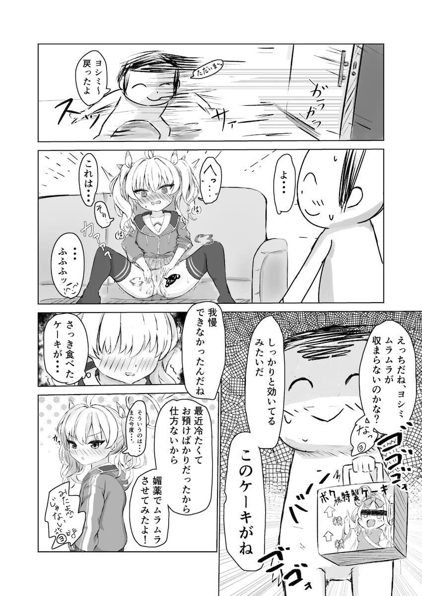 ヨシミに媚薬盛ってエッチに持ち込む！ <> 003