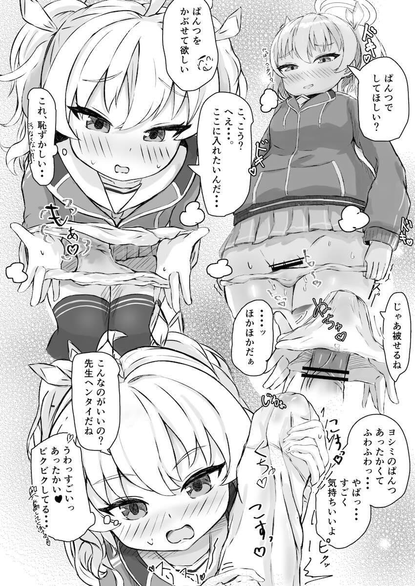 ヨシミに媚薬盛ってエッチに持ち込む！ <> 005