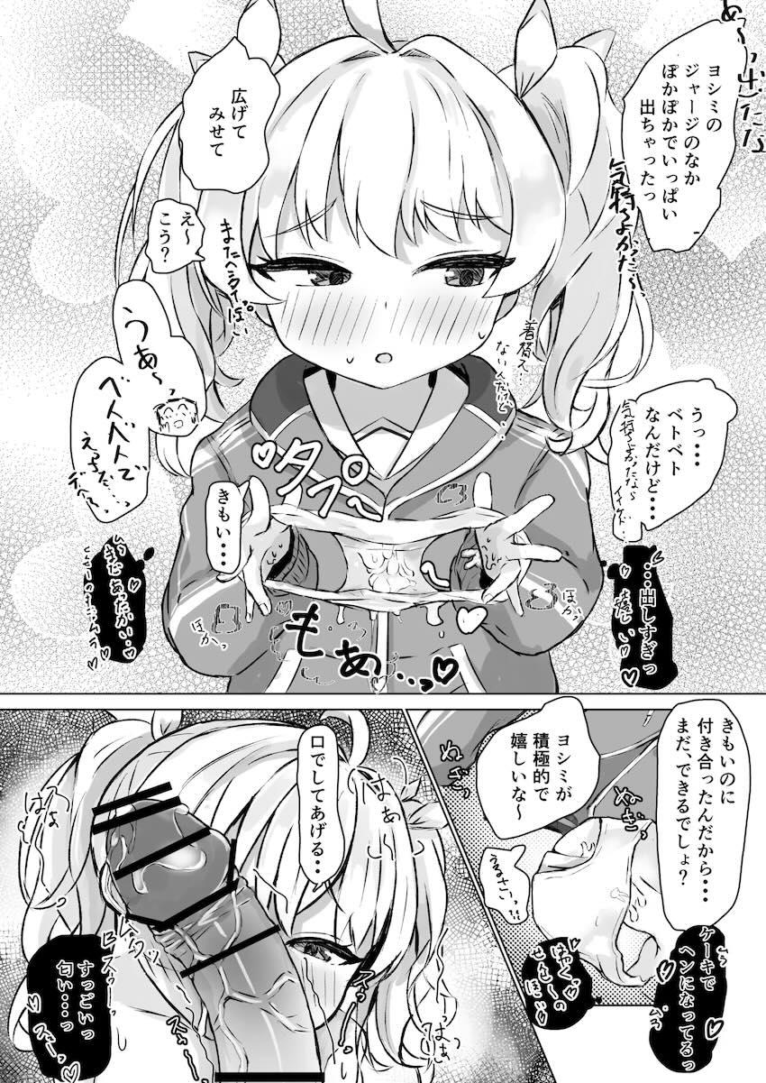 ヨシミに媚薬盛ってエッチに持ち込む！ <> 007