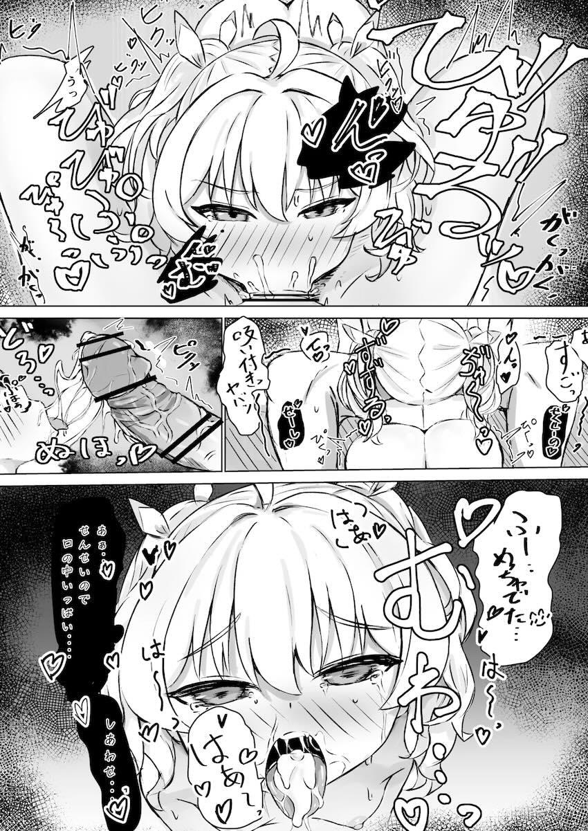 ヨシミに媚薬盛ってエッチに持ち込む！ <> 009