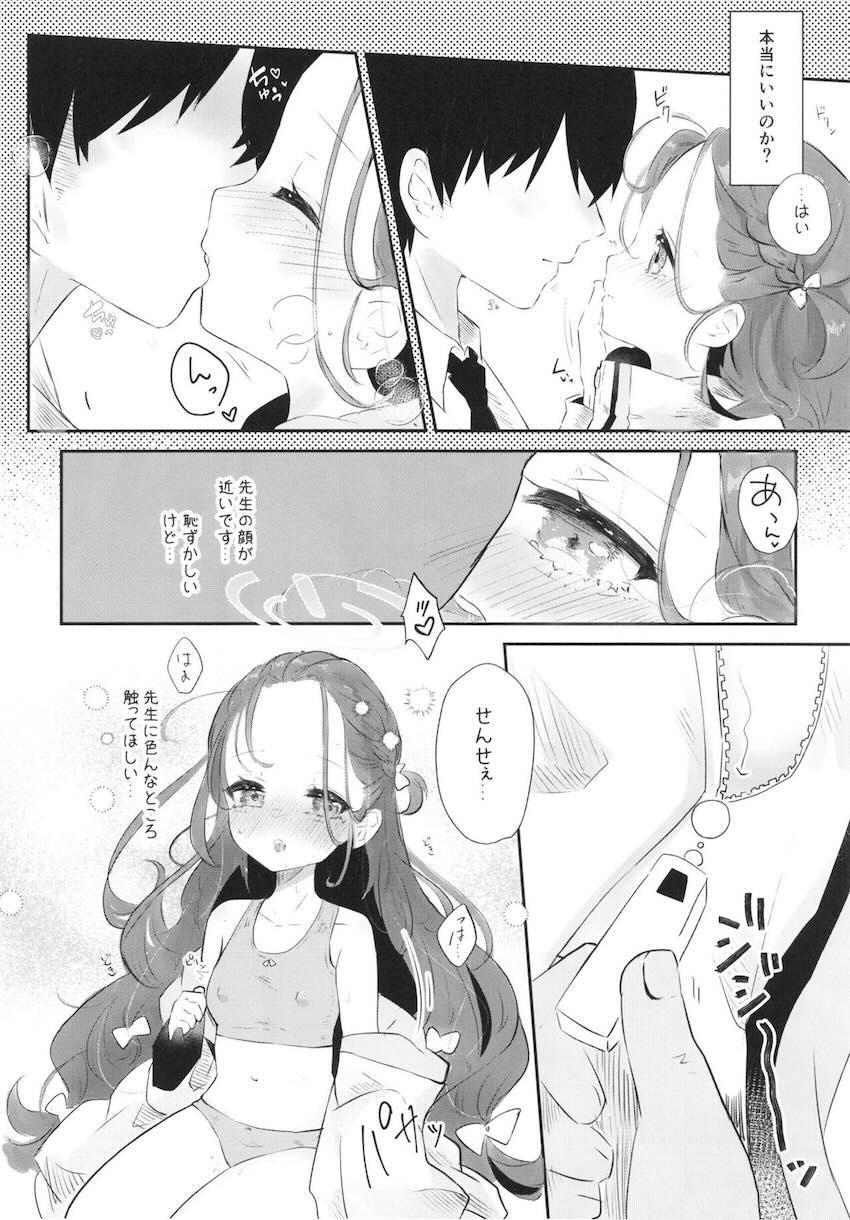 遊園地ホテルでユズと遊ぶ！ <> 010