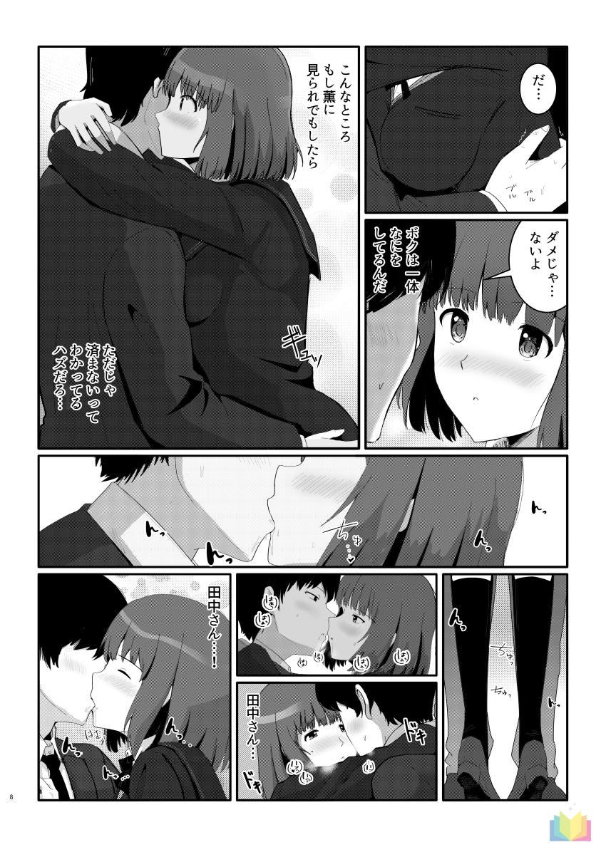 恋人がいるのに、田中さんに誘惑されて保健室で逆NTRラブラブ浮気エッチしちゃう！ <> 007