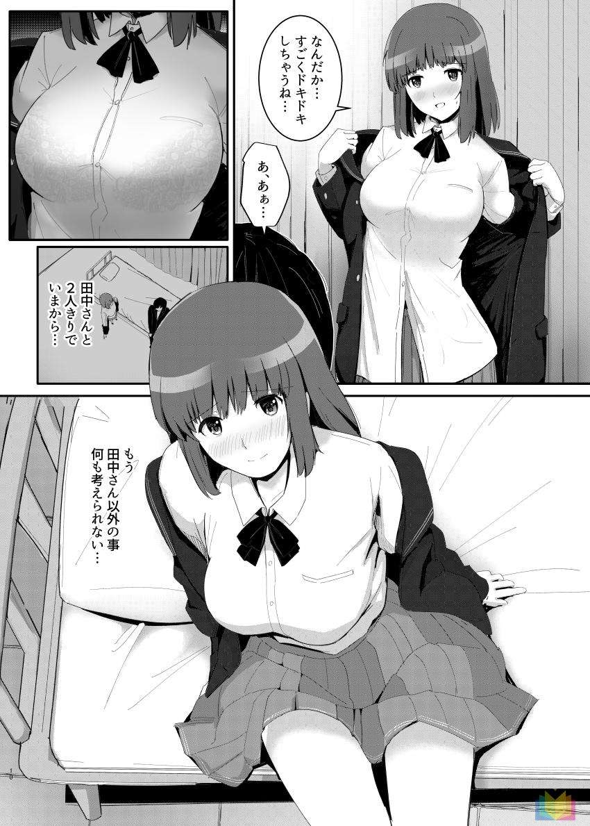 恋人がいるのに、田中さんに誘惑されて保健室で逆NTRラブラブ浮気エッチしちゃう！ <> 009