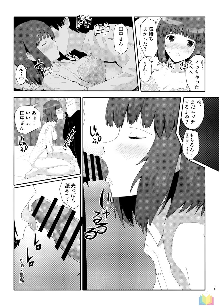 恋人がいるのに、田中さんに誘惑されて保健室で逆NTRラブラブ浮気エッチしちゃう！ <> 014