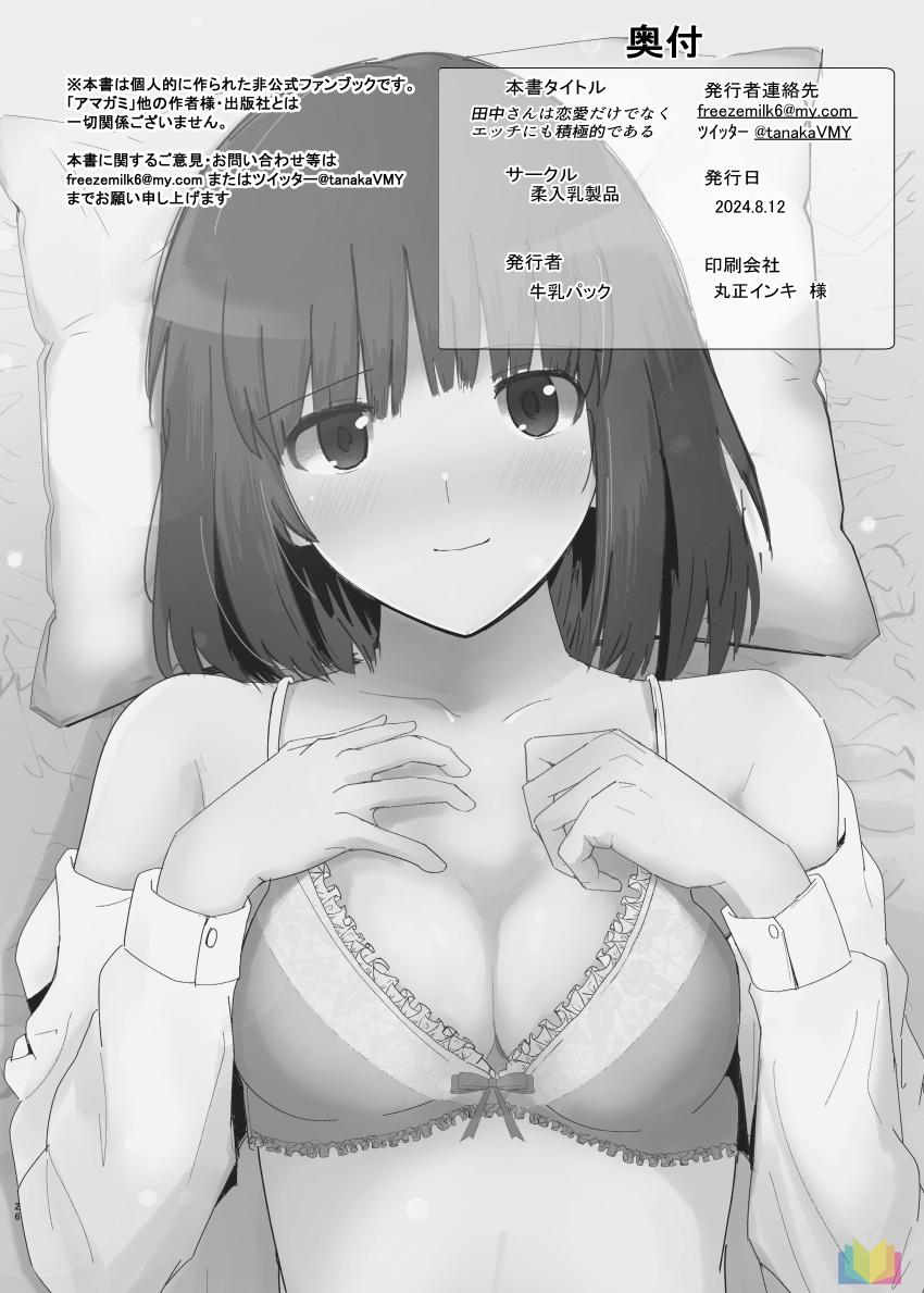 恋人がいるのに、田中さんに誘惑されて保健室で逆NTRラブラブ浮気エッチしちゃう！ <> 025
