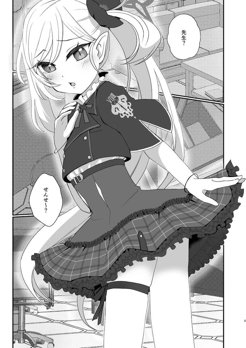 イタズラっ子ムツキちゃんとゴム着えっち <> 004