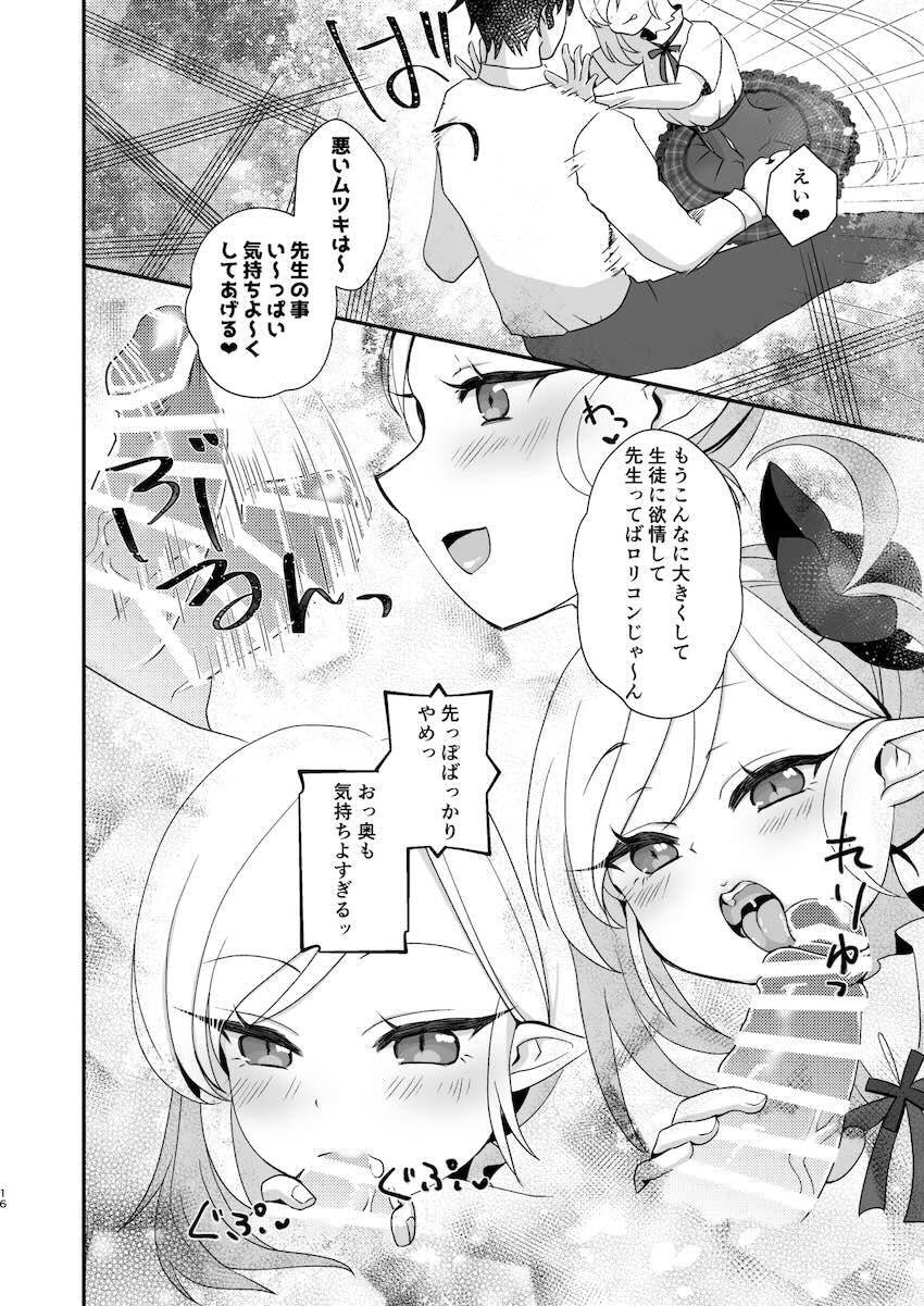 イタズラっ子ムツキちゃんとゴム着えっち <> 015