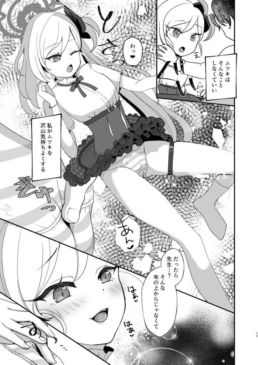 イタズラっ子ムツキちゃんとゴム着えっち <> 016