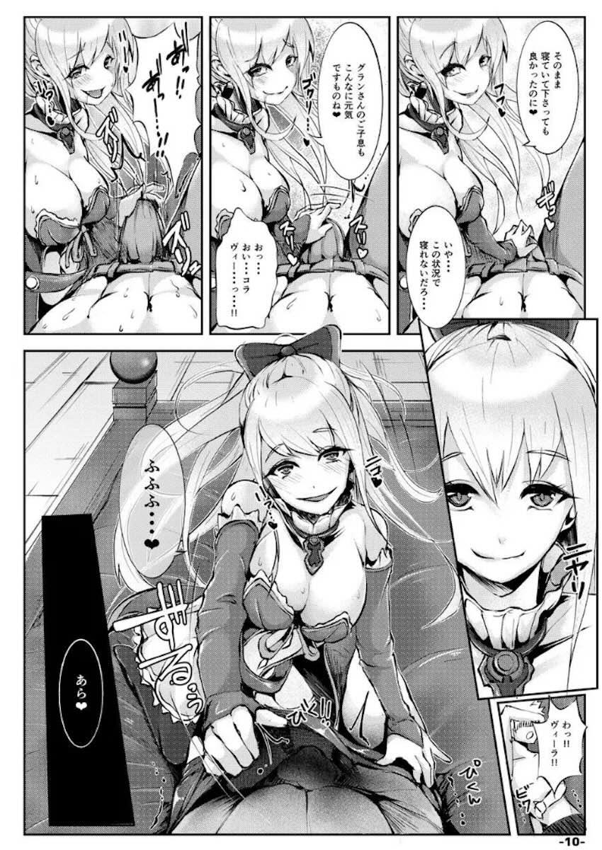 ヴィーラ痴女搾精！ <> 009
