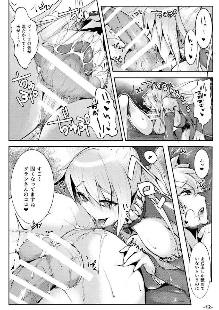ヴィーラ痴女搾精！ <> 011