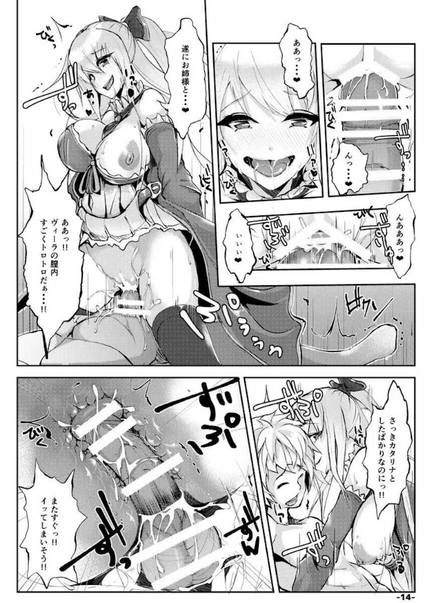 ヴィーラ痴女搾精！ <> 013