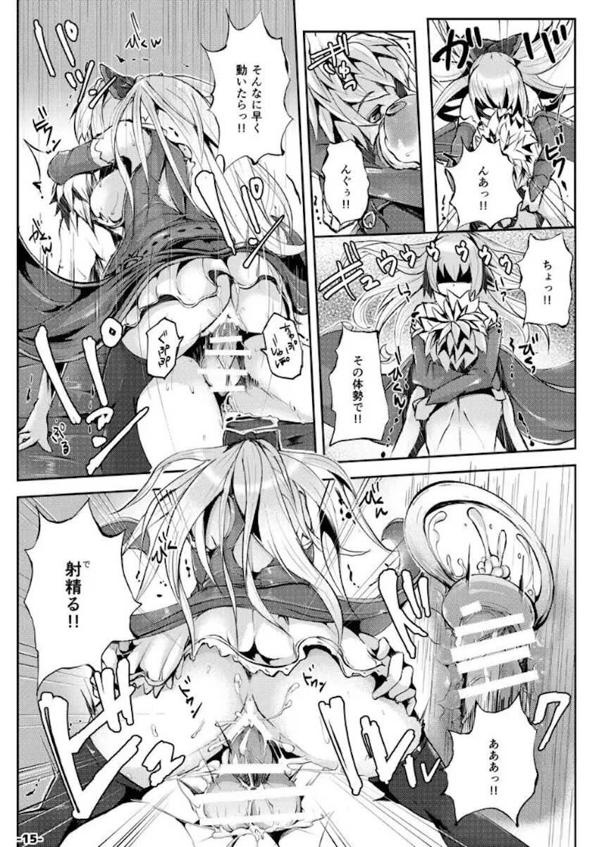 ヴィーラ痴女搾精！ <> 014