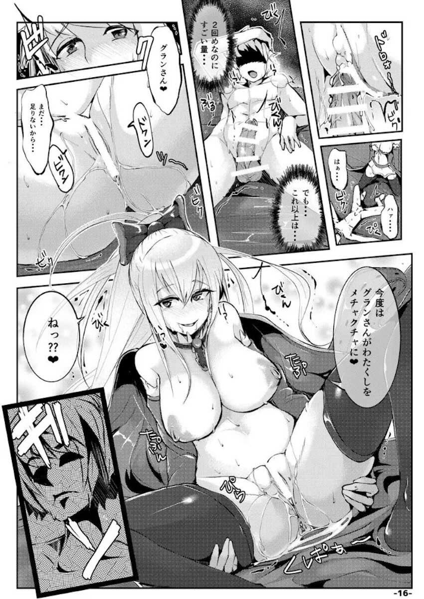 ヴィーラ痴女搾精！ <> 015