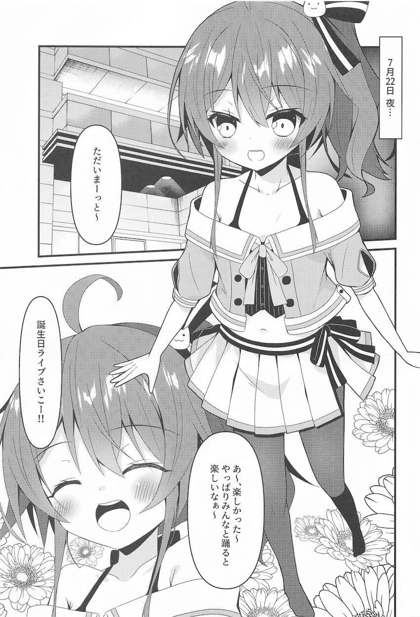 フブキちゃんまつりちゃんが触手で犯されちゃう！ <> 002