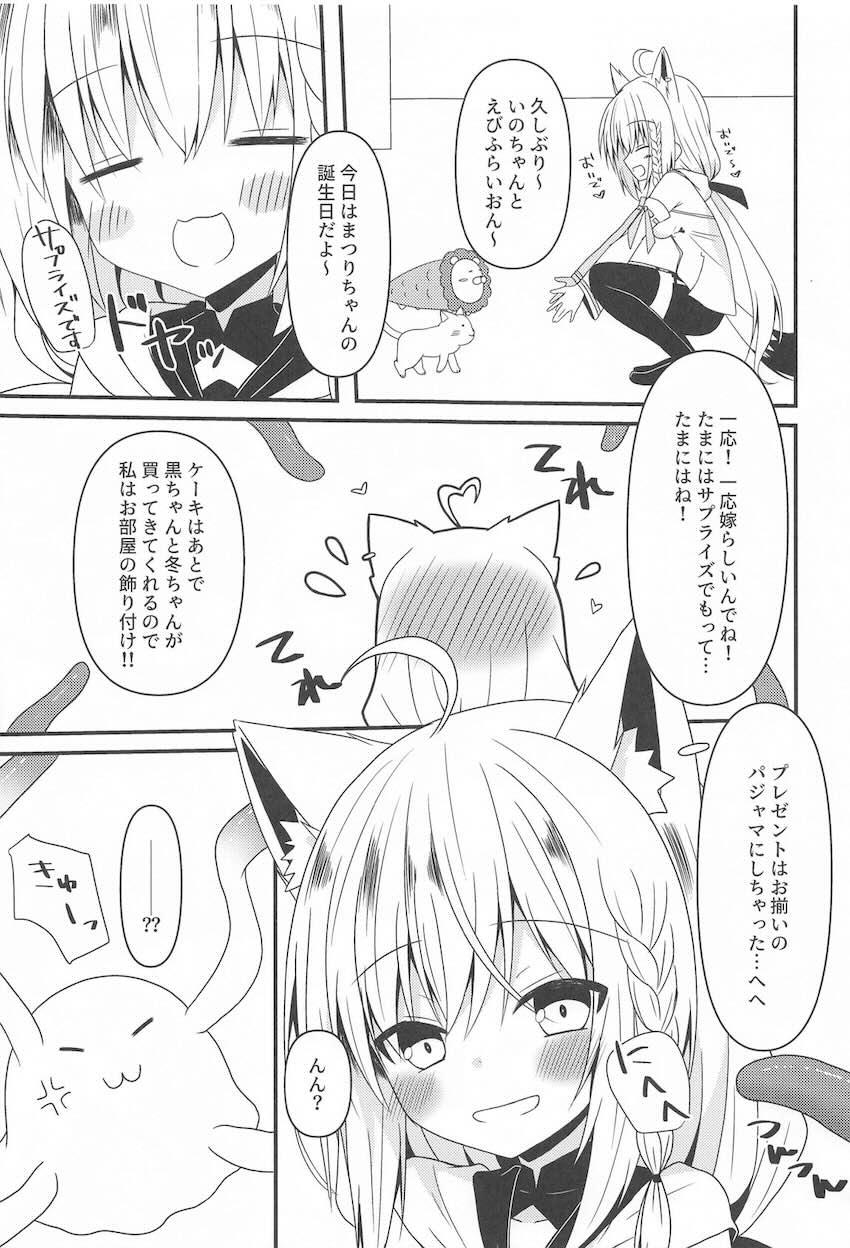 フブキちゃんまつりちゃんが触手で犯されちゃう！ <> 006