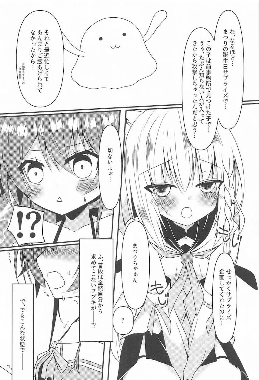 フブキちゃんまつりちゃんが触手で犯されちゃう！ <> 009