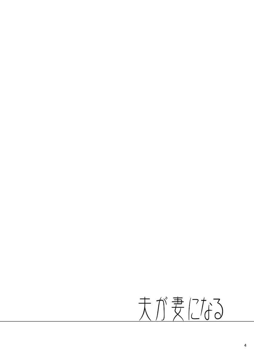1度で2度おいしい！ふたなり女体化セックス！ <> 003