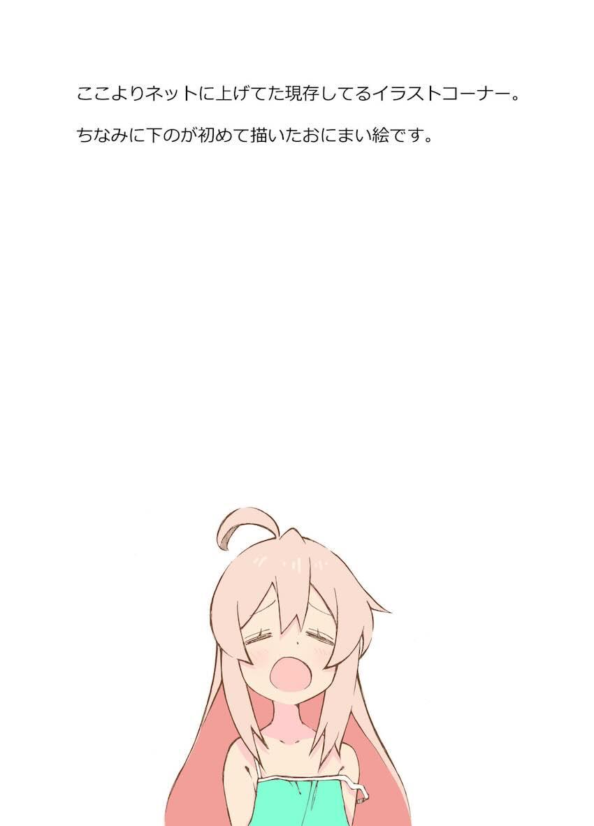 おちんぽ生えたみはりが女体化お兄ちゃんと中出しレズセックス！ <> 016