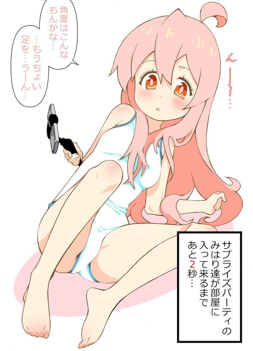 おちんぽ生えたみはりが女体化お兄ちゃんと中出しレズセックス！ <> 020