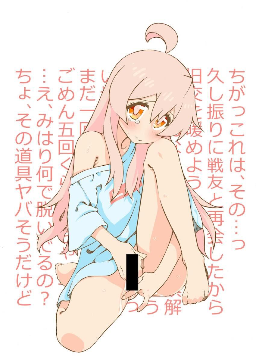 おちんぽ生えたみはりが女体化お兄ちゃんと中出しレズセックス！ <> 023