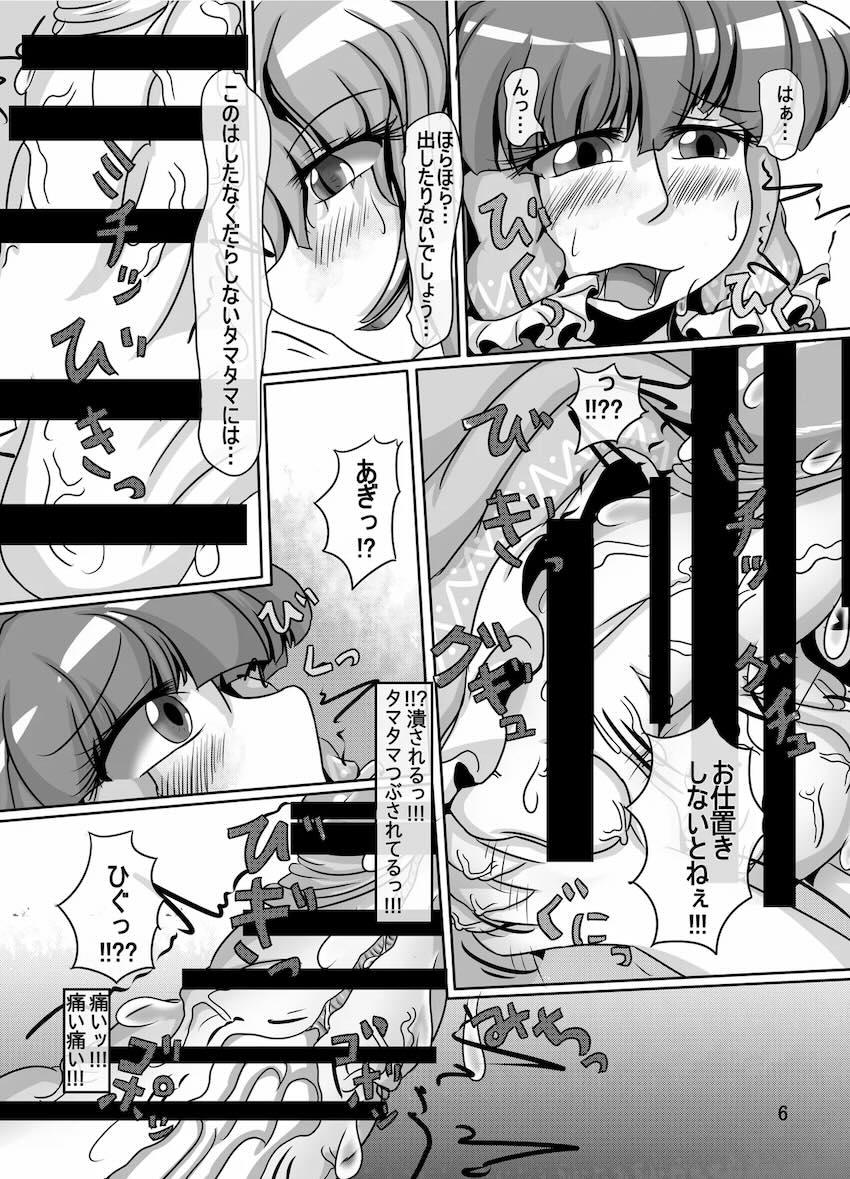 霊夢ちゃんがみんなに搾り取られる本 4日目 <> 007