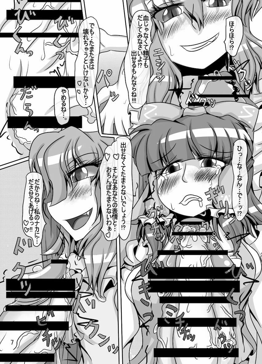 霊夢ちゃんがみんなに搾り取られる本 4日目 <> 008
