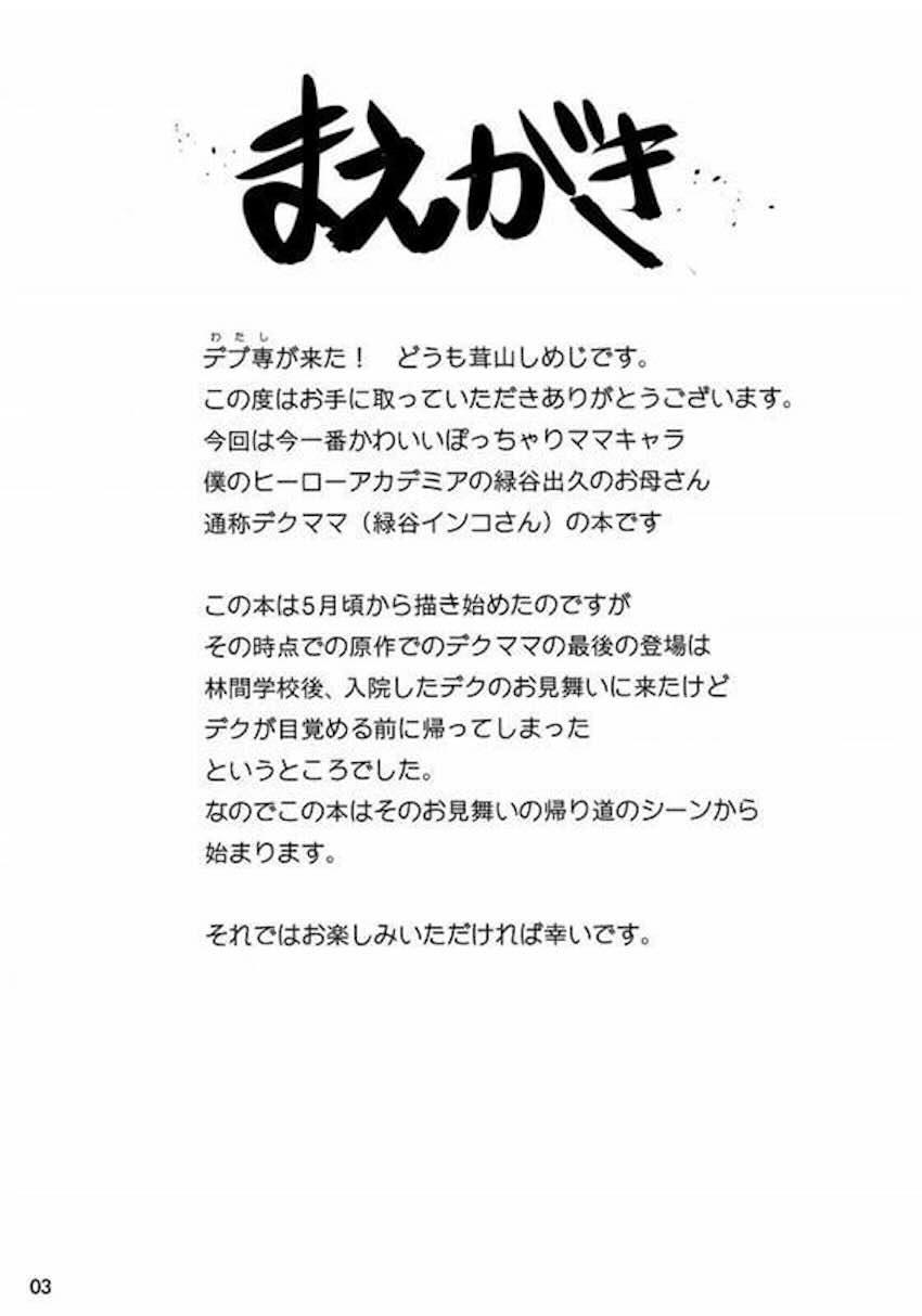 初対面の青年と不倫セックスしちゃうインコさん <> 002