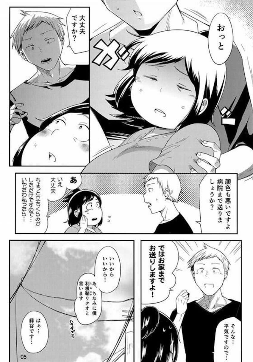 初対面の青年と不倫セックスしちゃうインコさん <> 004