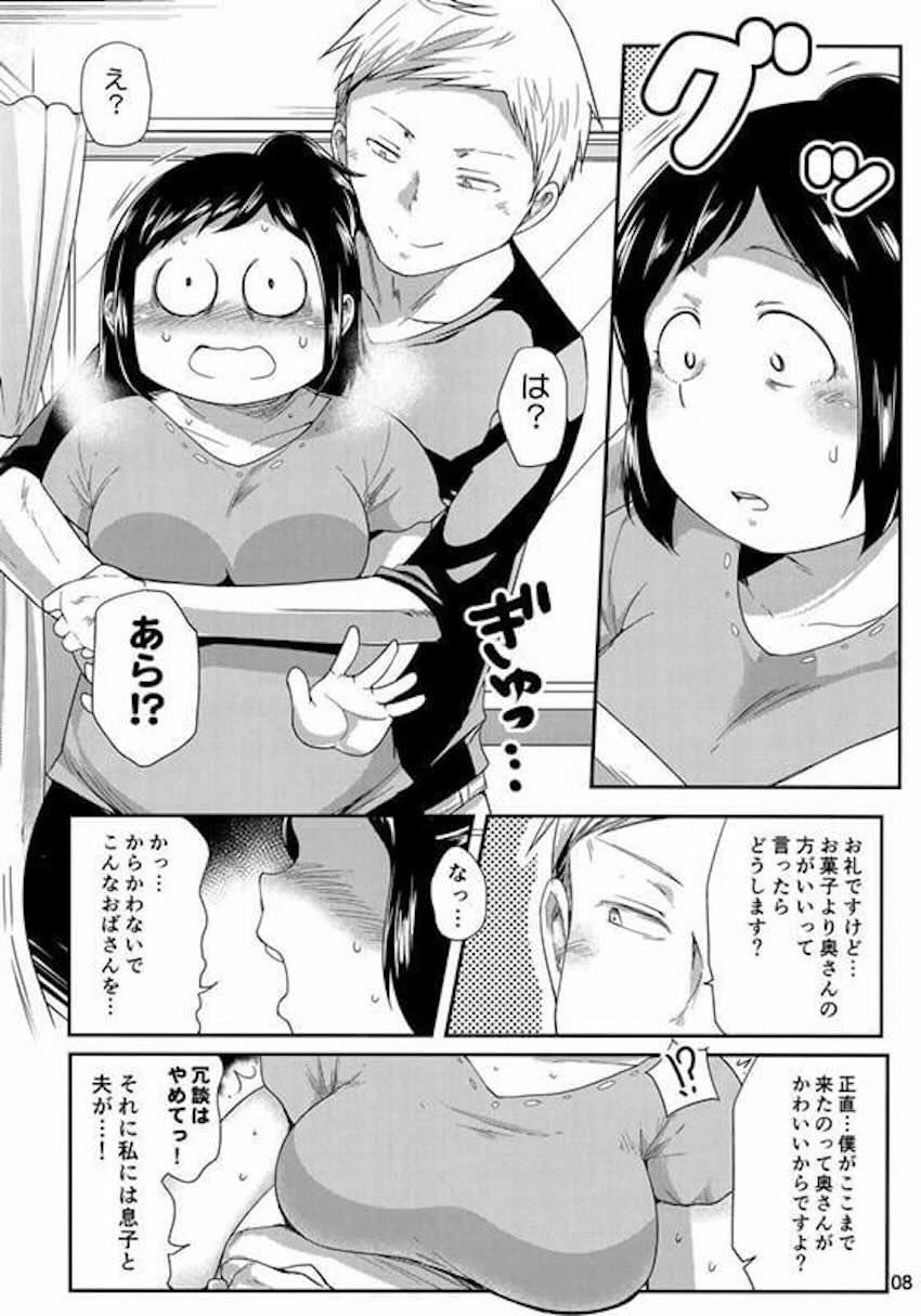 初対面の青年と不倫セックスしちゃうインコさん <> 006
