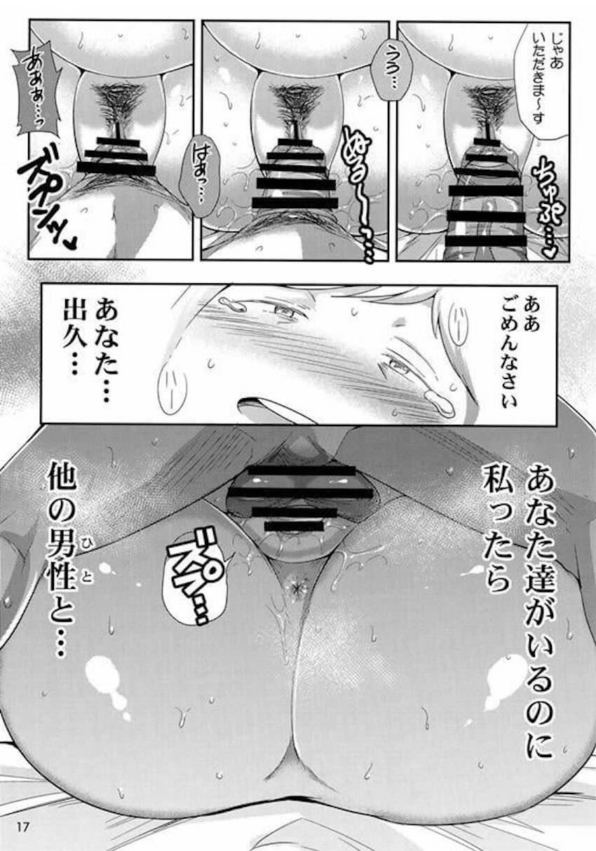 初対面の青年と不倫セックスしちゃうインコさん <> 010