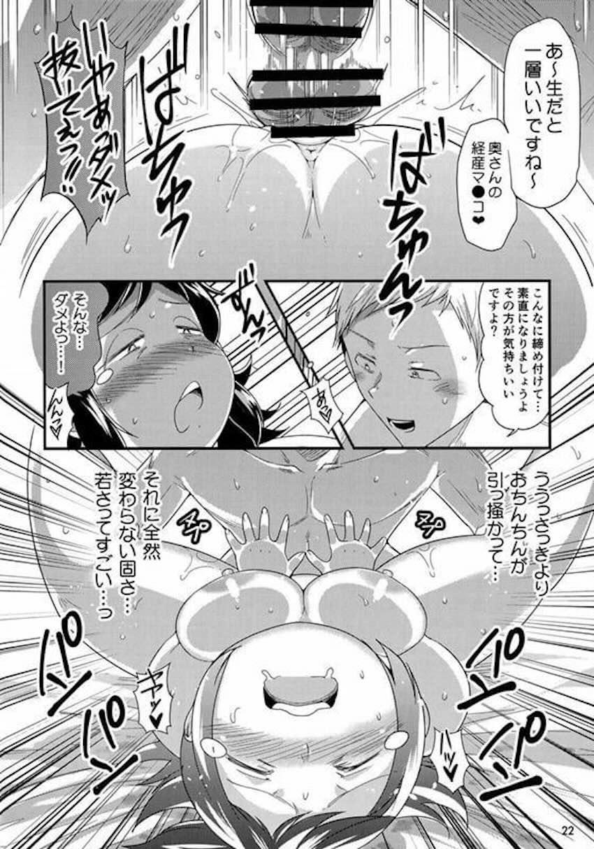 初対面の青年と不倫セックスしちゃうインコさん <> 013