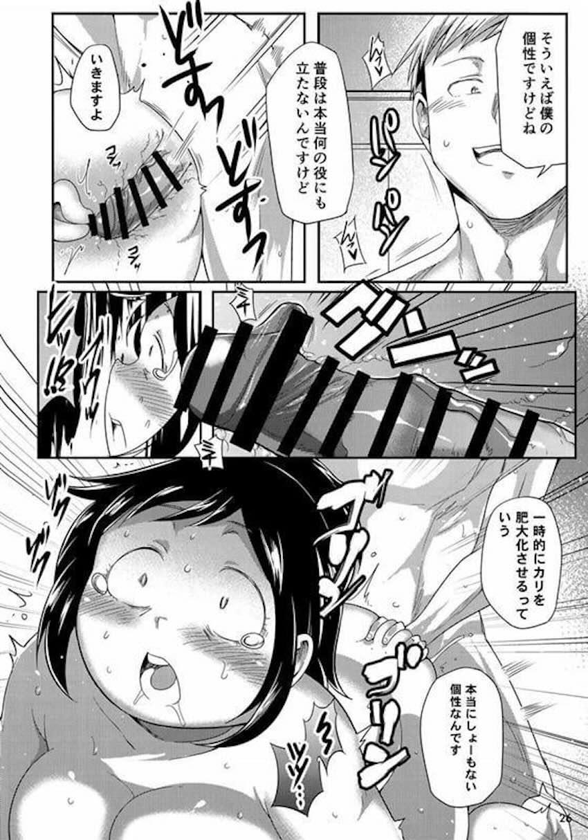 初対面の青年と不倫セックスしちゃうインコさん <> 017