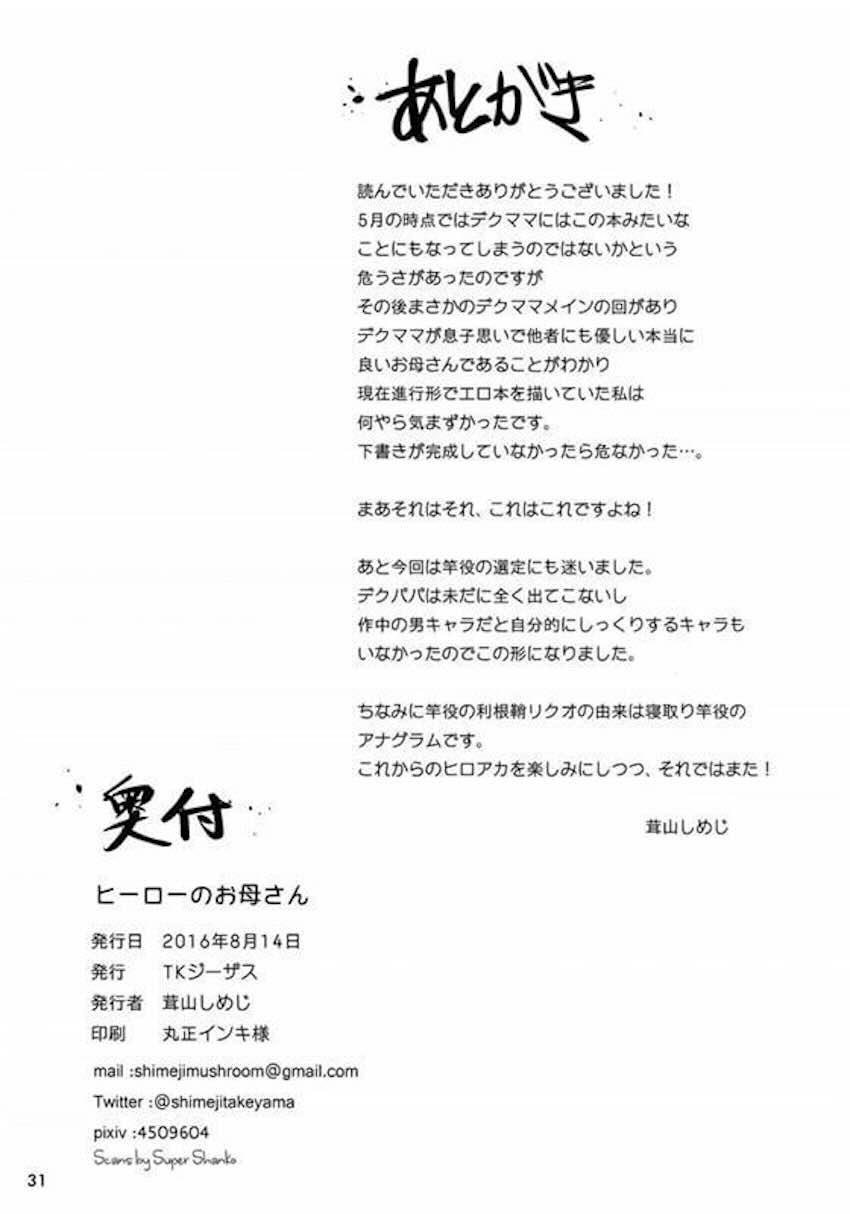 初対面の青年と不倫セックスしちゃうインコさん <> 022