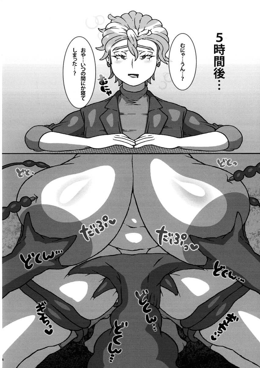 超乳ふたなり化したブライア先生が教え子オナホでスッキリする本 <> 005