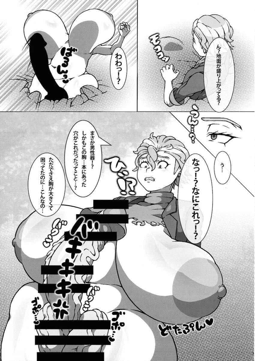 超乳ふたなり化したブライア先生が教え子オナホでスッキリする本 <> 006