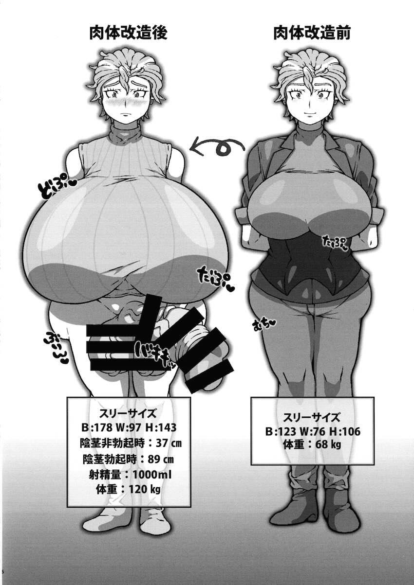 超乳ふたなり化したブライア先生が教え子オナホでスッキリする本 <> 007