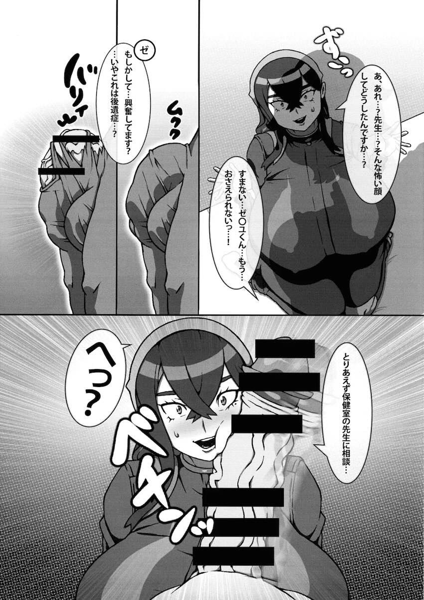 超乳ふたなり化したブライア先生が教え子オナホでスッキリする本 <> 010