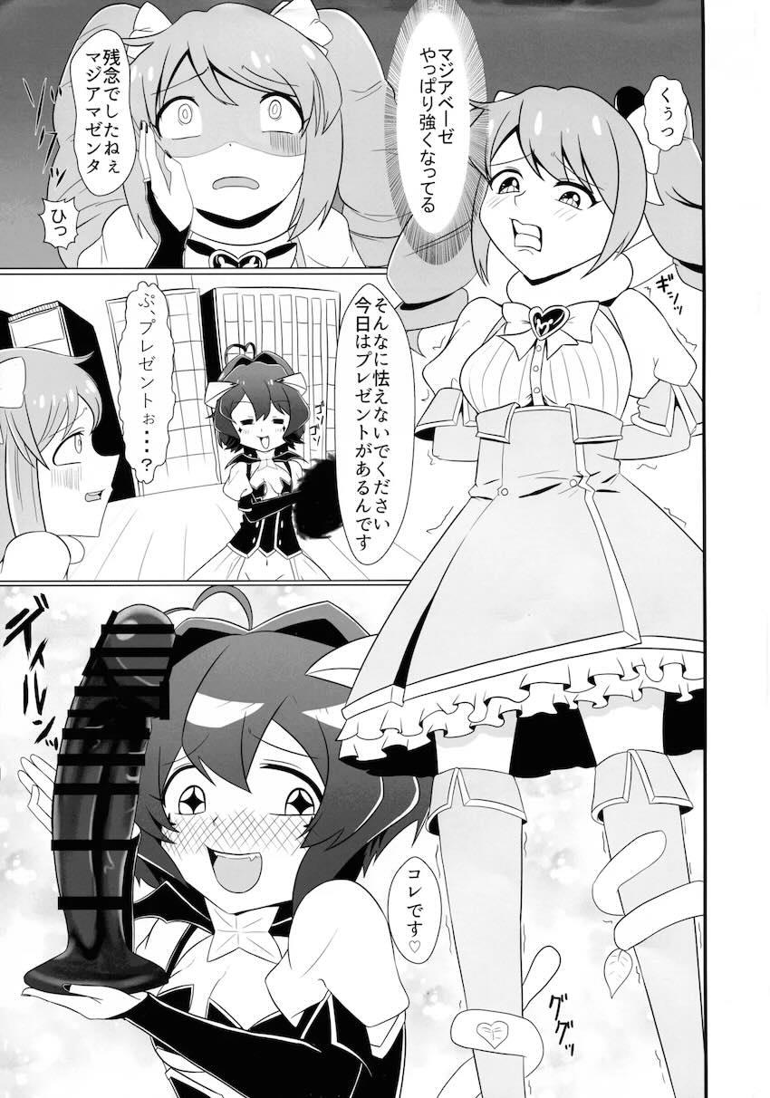 ふたなりチンポ改造されたマジアマゼンタがマジアベーゼに犯される！ <> 002
